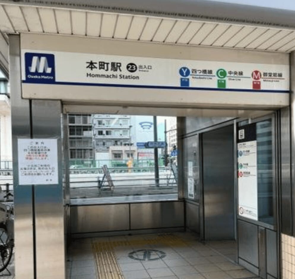 本町駅について